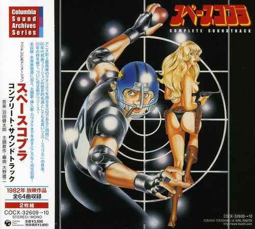 Haneda Kentaro: Columbia Sound Archives Series Fuji TV Anime - COMPACT DISCS