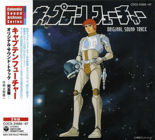 Oedo Rocket: Captain Future (Original Soundtrack) - COMPACT DISCS