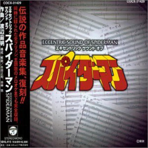 Various Artists: Spider-Man: Music Collection (Original Soundtrack) - COMPACT DISCS