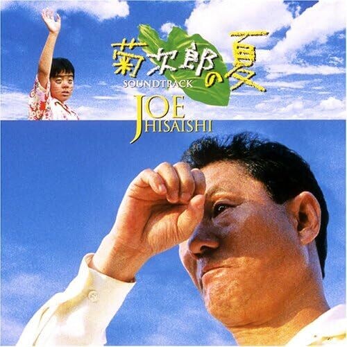 Various Artists: Kikujiro No Natsu (Original Soundtrack) - COMPACT DISCS