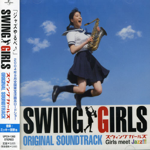 Various Artists: Swing Girls (Original Soundtrack) - COMPACT DISCS