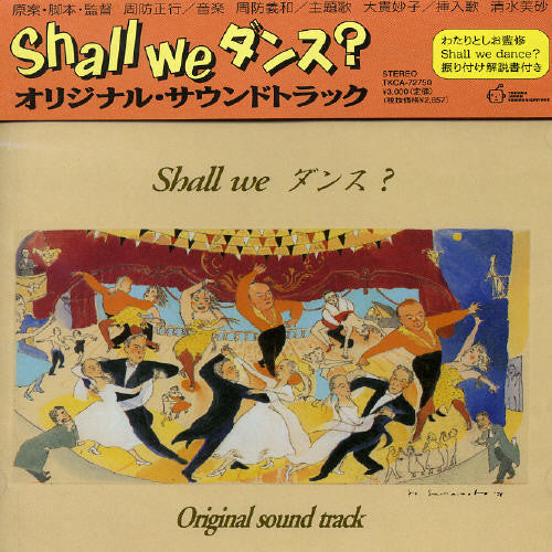 Various Artists: Shall We Dance? (Original Soundtrack) - COMPACT DISCS