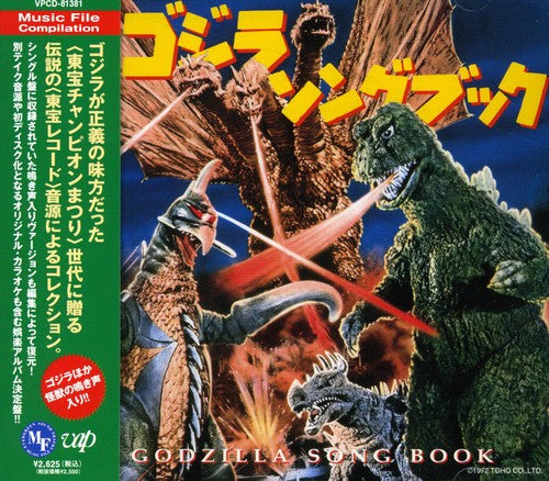 Various Artists: Godzilla Songbook (Original Soundtrack) - COMPACT DISCS