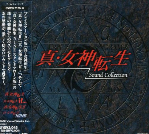 Game Music: Shin Megami Tensei Sound Collection - COMPACT DISCS