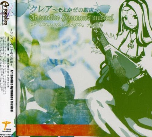 Game Music: Hymmnos Musical: Ar Tonelico-Krea Soyokaze No Yaku - COMPACT DISCS