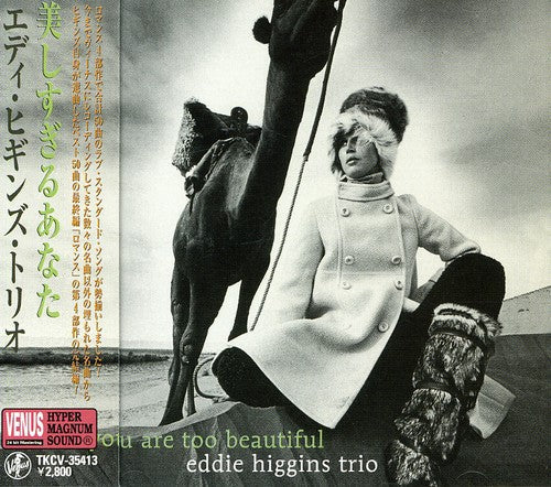 Eddie Higgins: You Are Too Beautiful - COMPACT DISCS