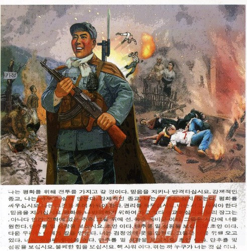 Bum Kon: Drunken Sex Sucks - COMPACT DISCS