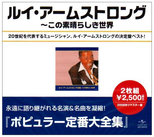 Oscar Peterson: Best of Louis Armstrong - COMPACT DISCS