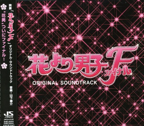 Various Artists: Hana Yori Dango Final (Original Soundtrack) - COMPACT DISCS