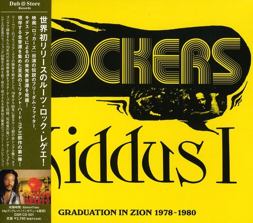Kiddus 1: Rockers: Graduation in Zion 1978-1980 - COMPACT DISCS