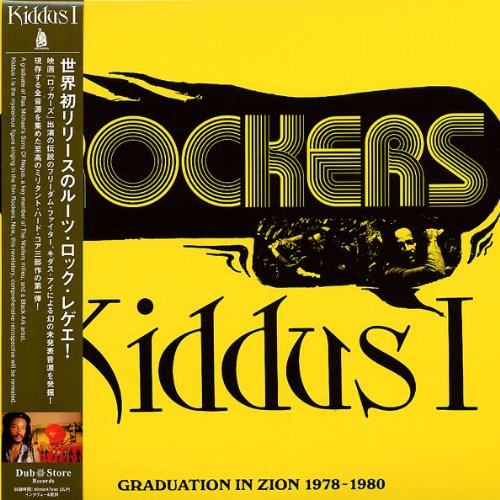 Kiddus I: Rockers: Graduation in Zion 1978-1980 - VINYL LP