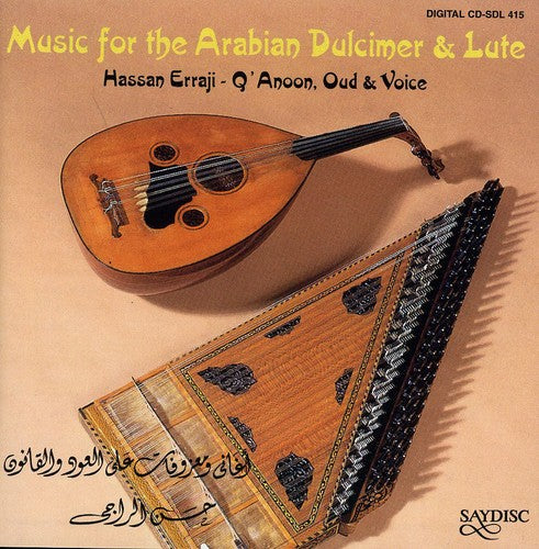 Hassan Erraji: Music for the Arabian Dulcimer & Lute - COMPACT DISCS