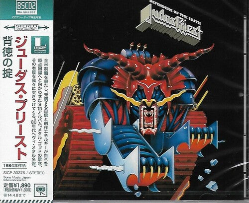 Judas Priest: Defenders of the Faith (Blu-Spec CD2) - COMPACT DISCS