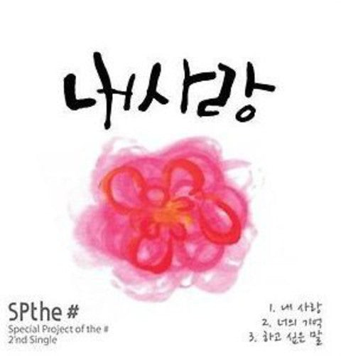 Spthe: My Love - CD SINGLE