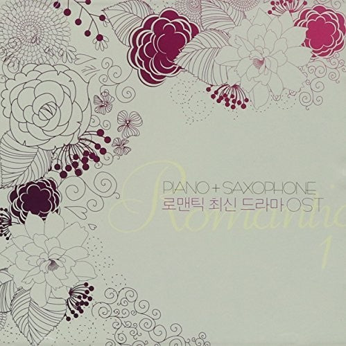 Various Artists: Romantic New Drama / O.S.T. - COMPACT DISCS