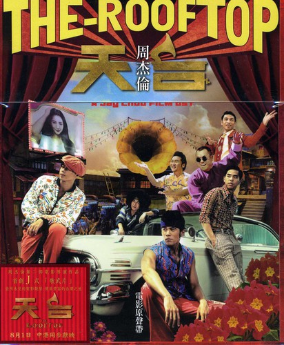 Jay Chou: Rooftop (Original Soundtrack) - COMPACT DISCS