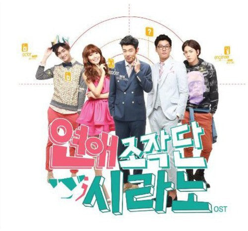 Various Artists: Dating Agency Cyrano Original Soundtrack - COMPACT DISCS
