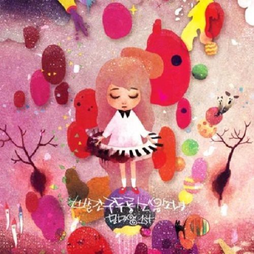 MI Yeong, Moon: Girl's in Red Shoes - COMPACT DISCS