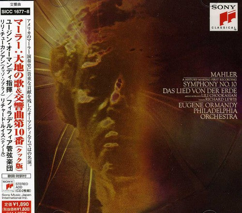 Eugene Ormandy: Mahler: Das Lied Von Der Erde & Symp - COMPACT DISCS