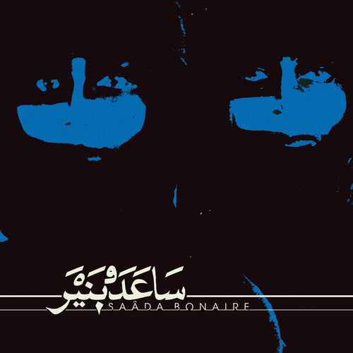 Saâda Bonaire: Saada Bonaire - VINYL LP