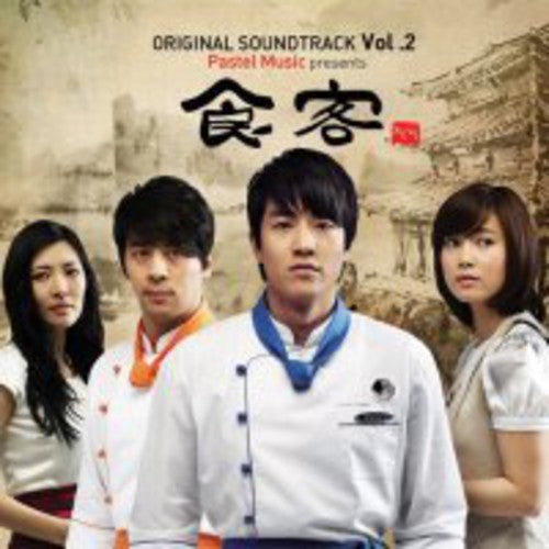 Various Artists: Le Grand Chef 2 (Original Soundtrack) - COMPACT DISCS