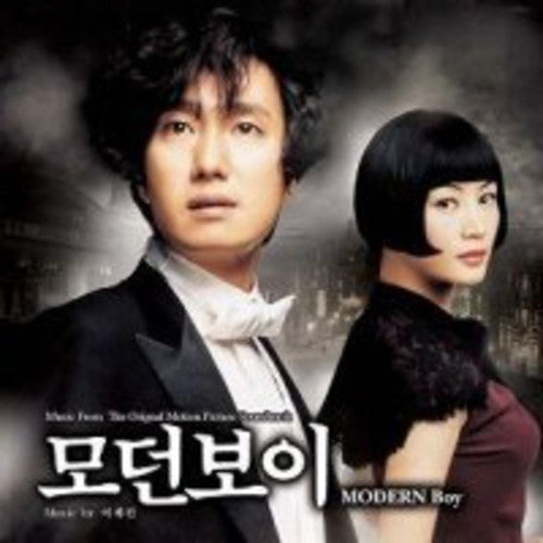 Various Artists: Modern Boy (Original Soundtrack) - COMPACT DISCS