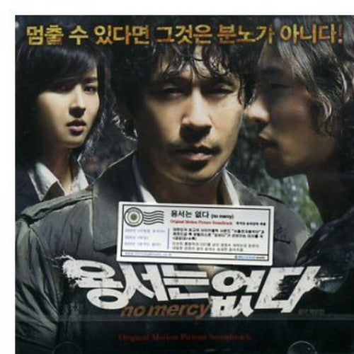Various Artists: No Mercy (Original Soundtrack) - COMPACT DISCS