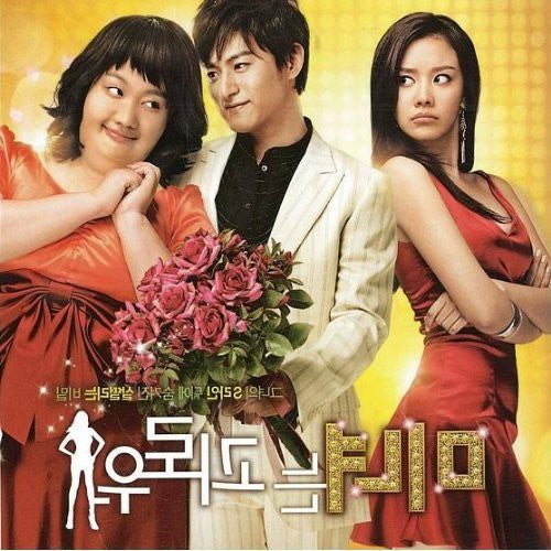 Various Artists: 200 Pounds Beauty (Original Soundtrack) - COMPACT DISCS