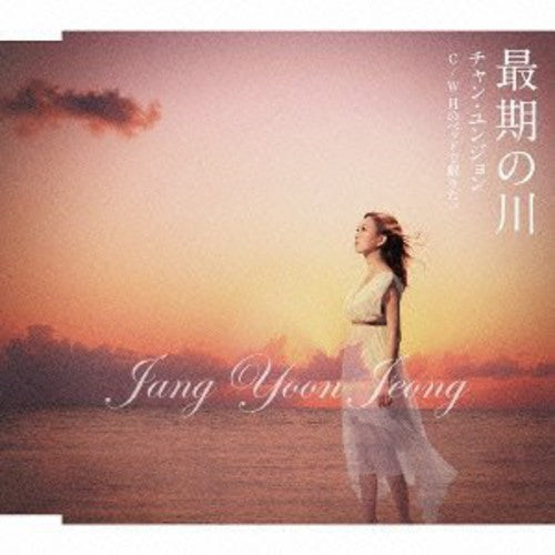 Jang Yoon-Jeong: Saigo No Kawa / Tsuki No Bed de Nemuritai - COMPACT DISCS