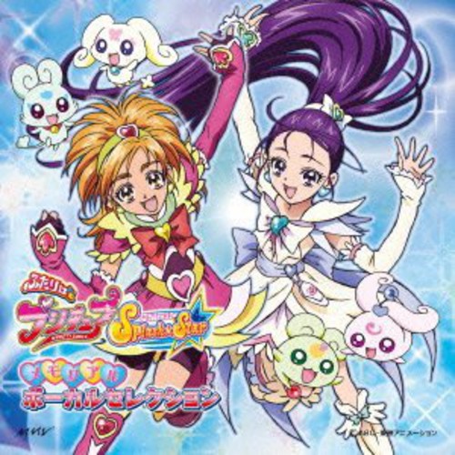 Futari Ha Prettycure: Splash Star Vocal Best - COMPACT DISCS
