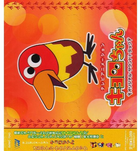Kyoro Chan: Kyoro Chan (Original Soundtrack) - COMPACT DISCS