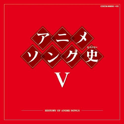 Anime Song History: Anime Song History 5 - COMPACT DISCS