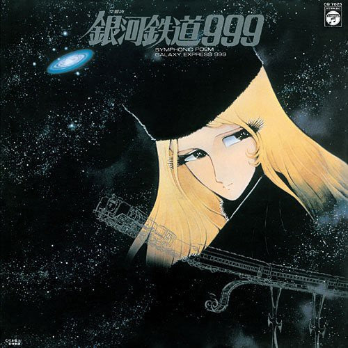 Galaxy Express 999: Symphonic Poem / 999 - COMPACT DISCS