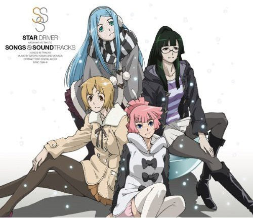Star Driver Kagayaki No Tact: Songs - COMPACT DISCS