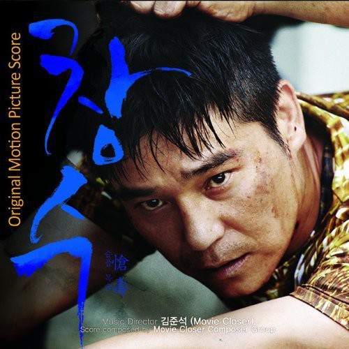 Various Artists: Changsu (Original Soundtrack) - COMPACT DISCS