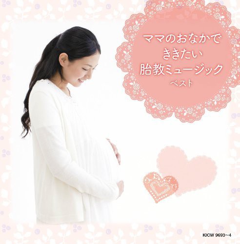 Various Artists: Mama No Onaka de Kikitai Taiky / Various - COMPACT DISCS
