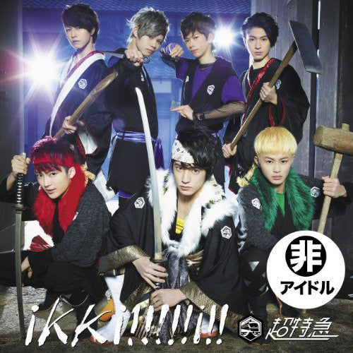 Choutokkyu: Ikki!!!!!I!! - CD SINGLE