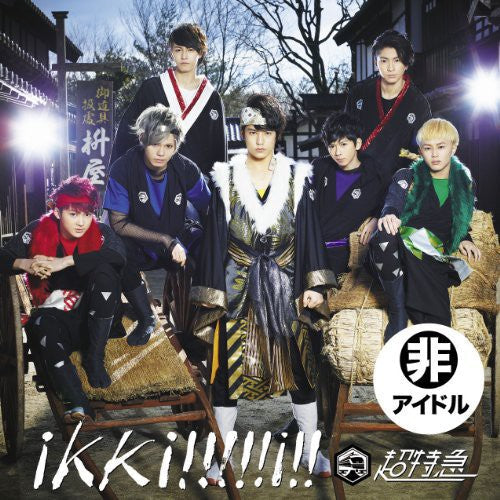 Choutokkyu: Ikki!!!!!I!! - CD SINGLE