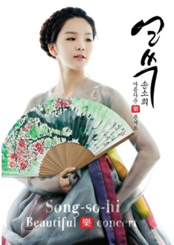 So Hi, Song: Beautiful Concert - COMPACT DISCS