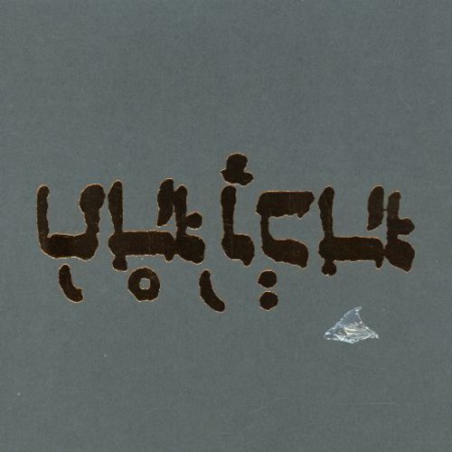 Godspeed You! Black Emperor: Slow Riot For New Zero Kanada (ep) - COMPACT DISCS