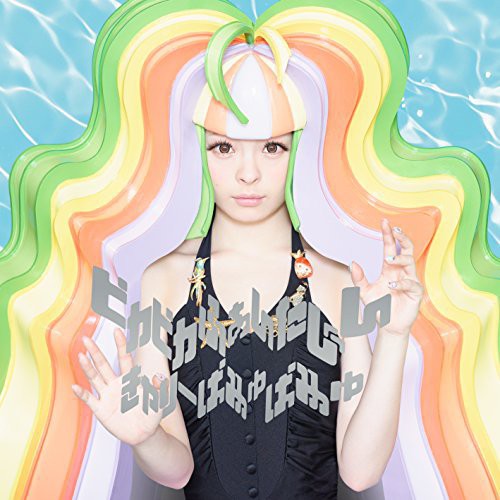 Kyary Pamyu Pamyu: Pika Pika Fantajin - COMPACT DISCS