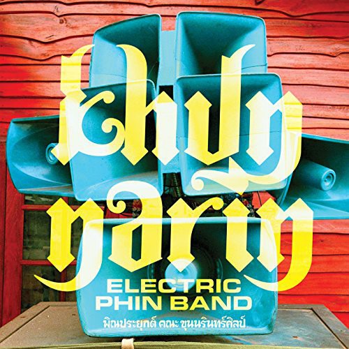 Khun Narin: Khun Narin's Electric Phin Band - VINYL LP