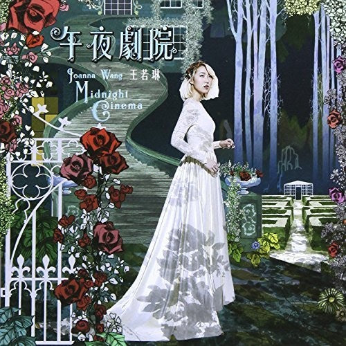 Joanna Wang: Midnight Cinema - SUPER-AUDIO CD