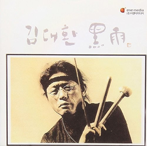 Dae Hwan Kim: Black Rain: Remastered-Reissued - COMPACT DISCS