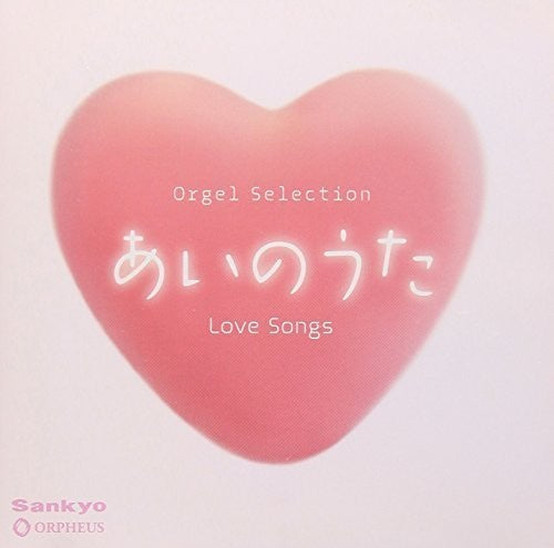 Ai No Uta / O.S.T.: Ai No Uta (Original Soundtrack) - COMPACT DISCS