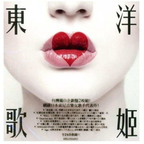 Various Artists: J-Pop Diva - COMPACT DISCS