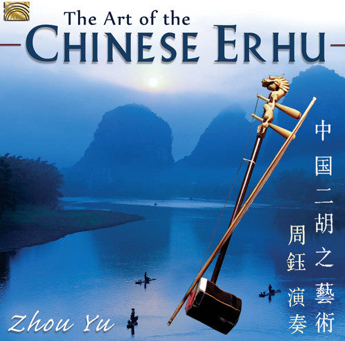 Bing / Yu, Zhou: The Art of the Chinese Erhu - COMPACT DISCS