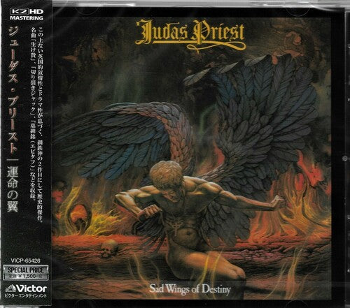 Judas Priest: Sad Wings of Destiny (K2 HD Mastering) - COMPACT DISCS