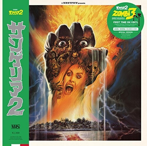 Stefano Mainetti: Zombi 3 (Original Soundtrack) - VINYL LP