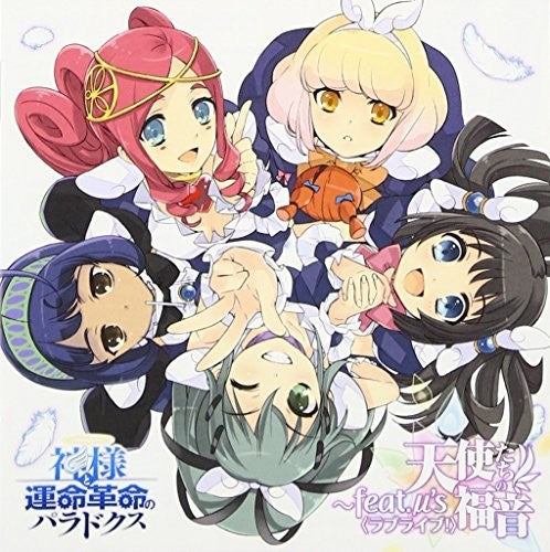 The M's: Kamisama To Unmei Kakumei No Paradox (Original Soundtrack) - COMPACT DISCS